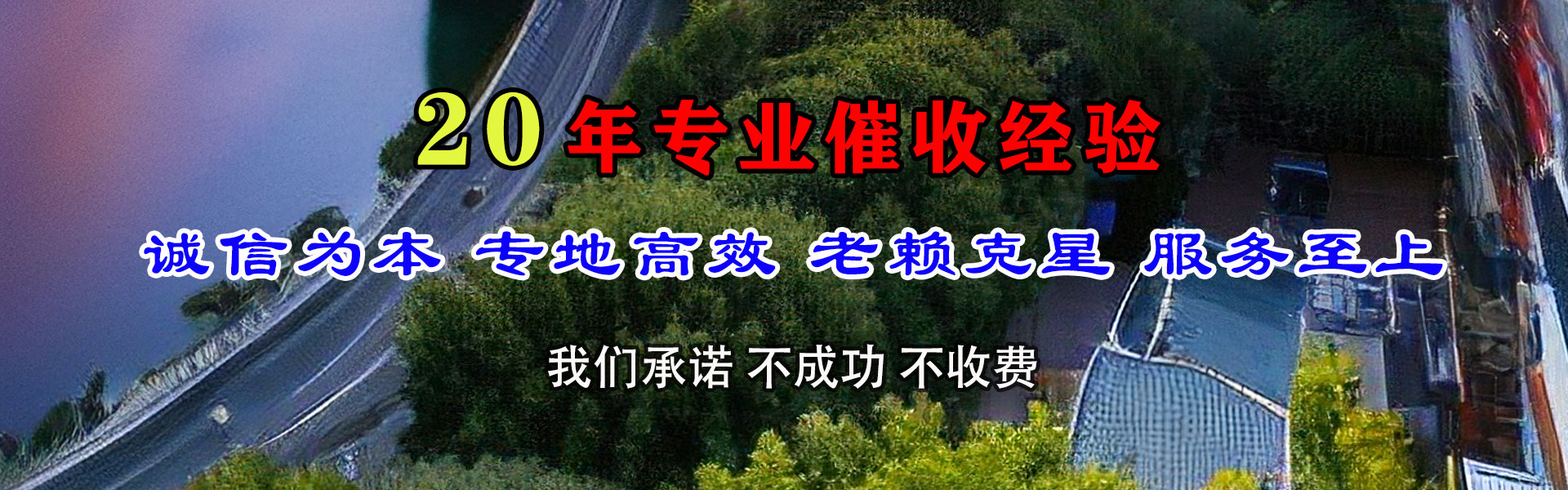 成武追账公司